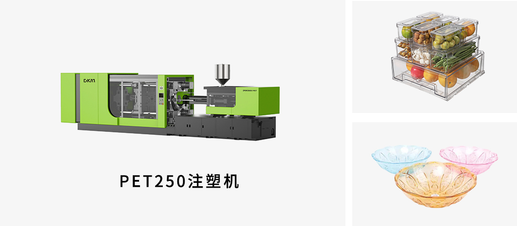 Chinaplas-����ע�ܻ�