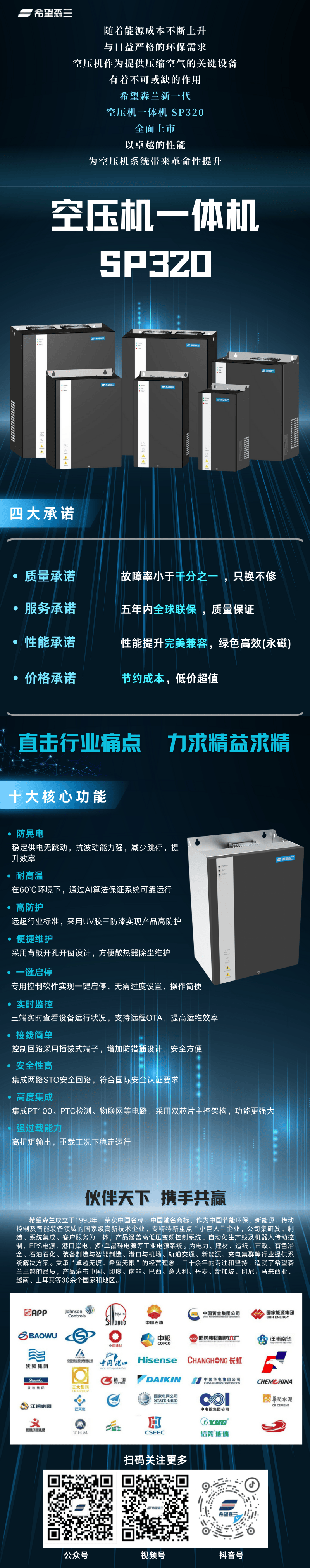 ѹһSP320 (4).png
